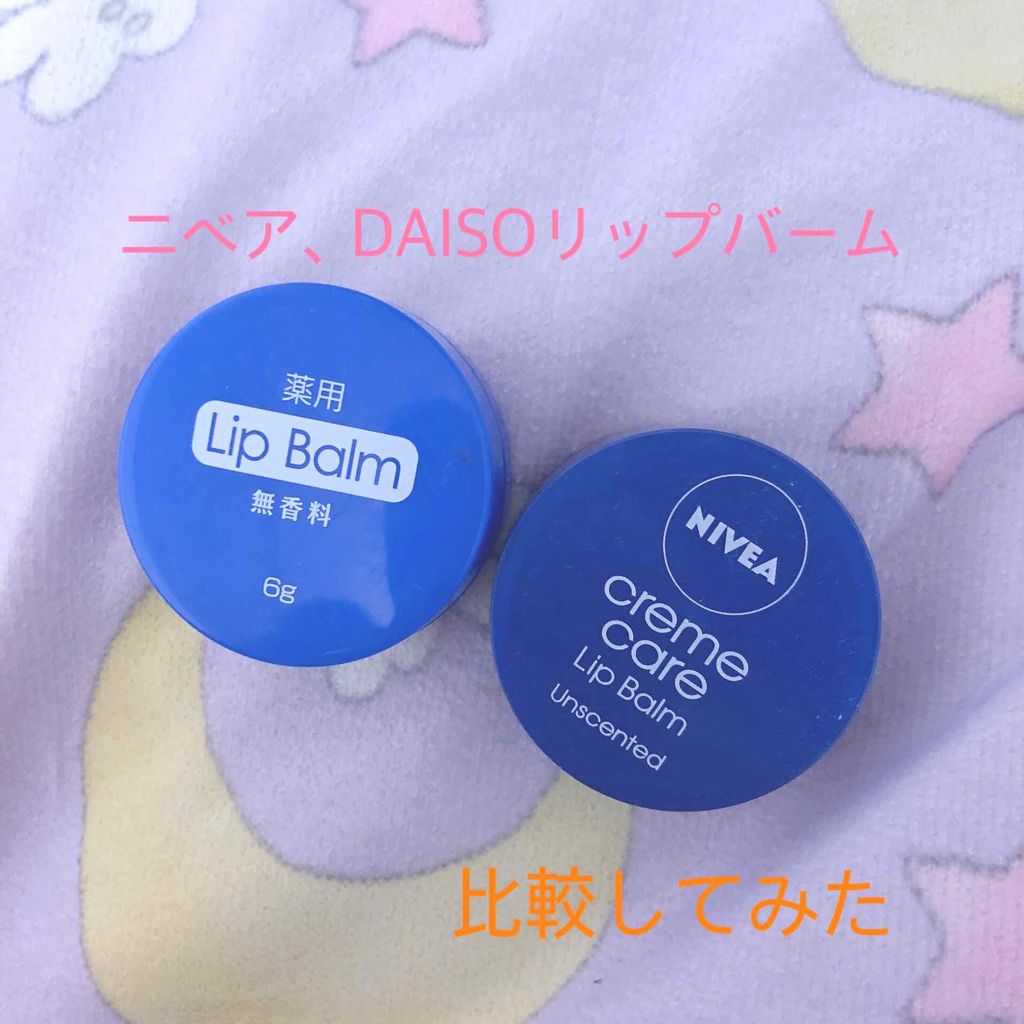 ニベア クリームケア リップバーム 無香料/ニベア/リップケアを使ったクチコミ（1枚目）