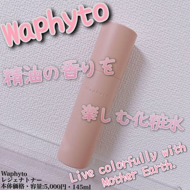 Regena Toner レジェナ トナー/Waphyto/化粧水を使ったクチコミ（1枚目）