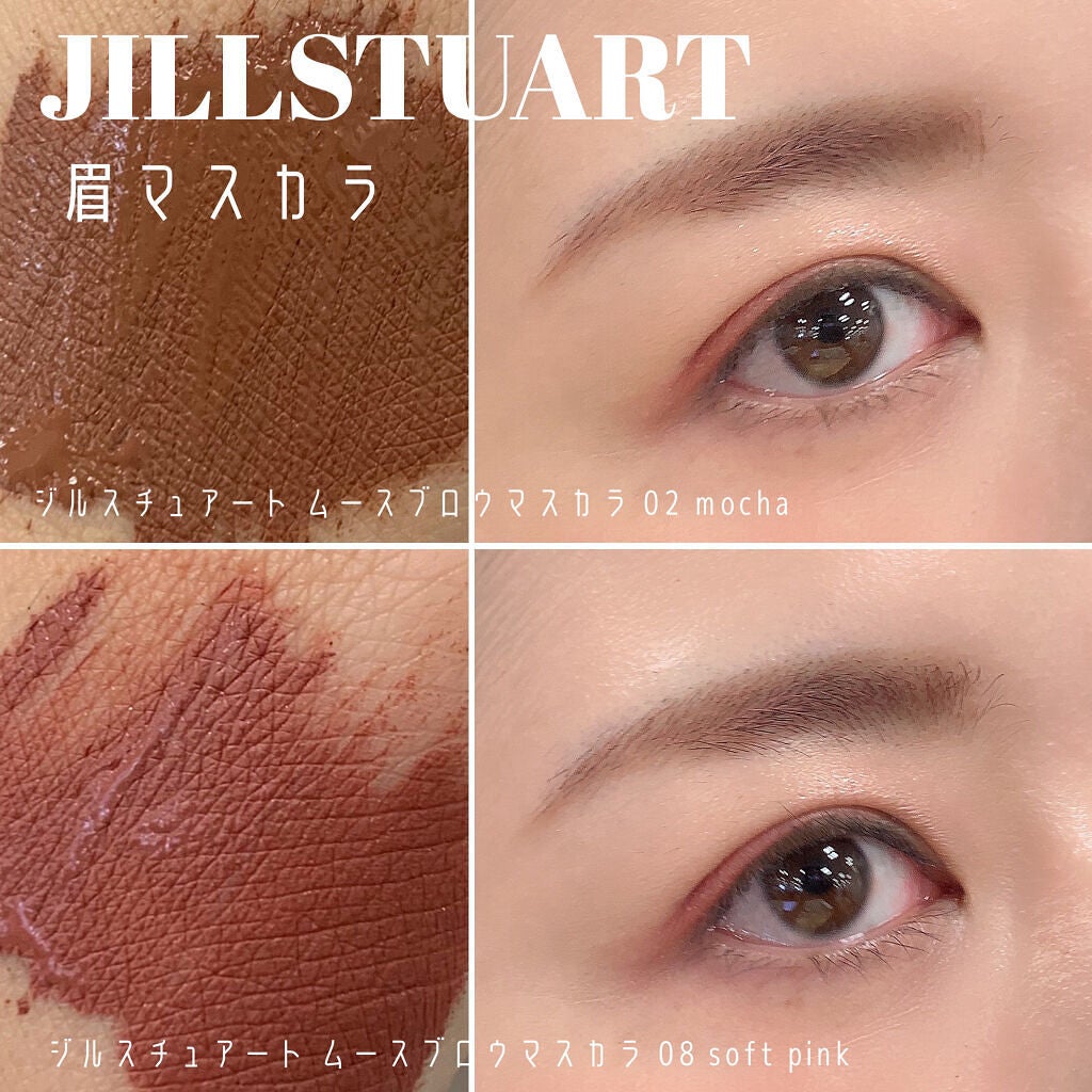 ジルスチュアート ムースブロウマスカラ/JILL STUART/眉マスカラを使ったクチコミ(1枚目)