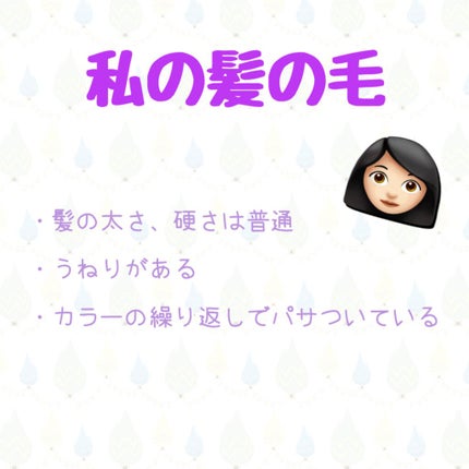 イオ セラム クレンジング  シャンプー/クリーム トリートメント/LebeL/サロンシャンプーを使ったクチコミ(2枚目)