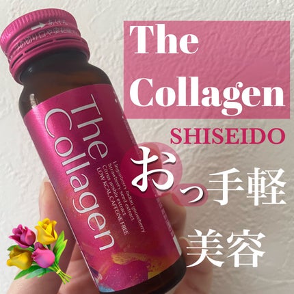 ザ・コラーゲン <ドリンク>/ザ・コラーゲン/美容サプリメントを使ったクチコミ(1枚目)