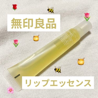 
💜無印良品 リップエッセンス

テクスチャはかなりドロっとしていて重たいです🍯
この重たさが保湿の秘訣!!

寝る前に塗れば朝起きた時は唇がぷるぷるです！

かなりベタっとしていてたまに髪の毛につきま