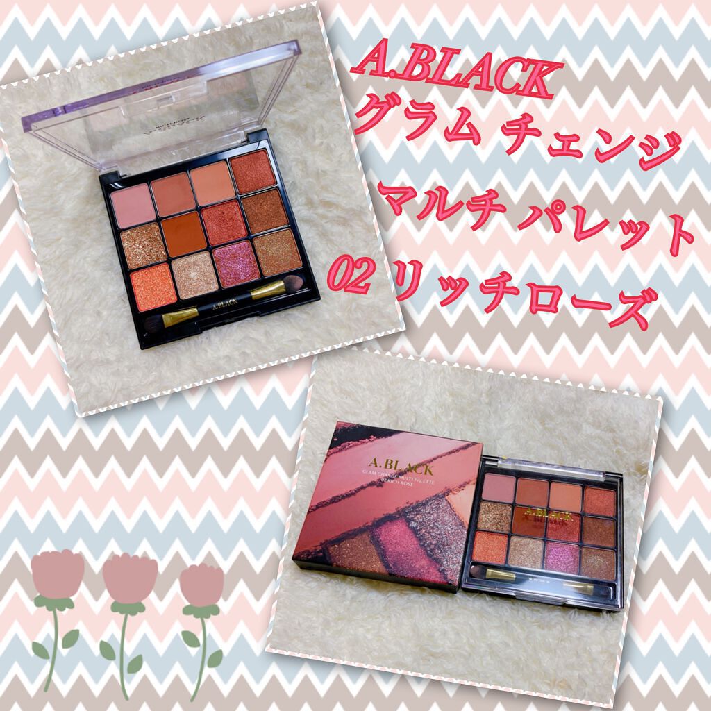 グラムチェンジマルチパレット/A.BLACK/マルチパレットを使ったクチコミ(1枚目)