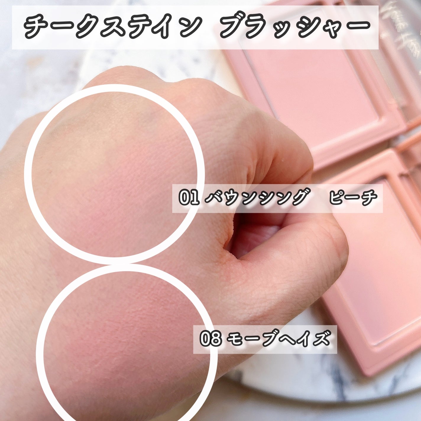 チークステイン ブラッシャー/VDL/パウダーチークを使ったクチコミ(5枚目)