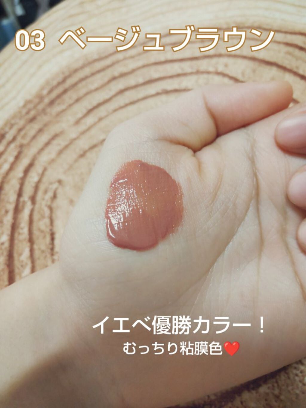 ウォータリーティントリップ/CEZANNE/リップティントを使ったクチコミ(3枚目)