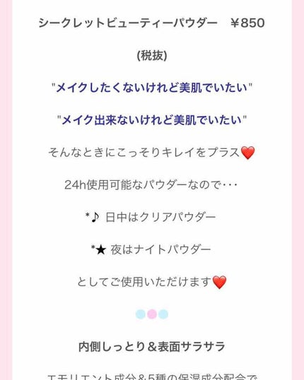 シークレットビューティーパウダー/キャンメイク/プレストパウダーを使ったクチコミ(4枚目)