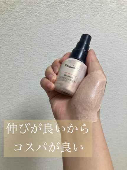 ドラマティックエッセンスリキッド/マキアージュ/リキッドファンデーションを使ったクチコミ(1枚目)