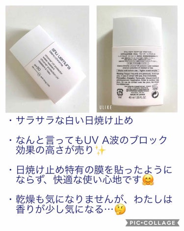 ブランクロマ クロマ4 UVプロテクター/shu uemura/日焼け止め・UVケアを使ったクチコミ（2枚目）