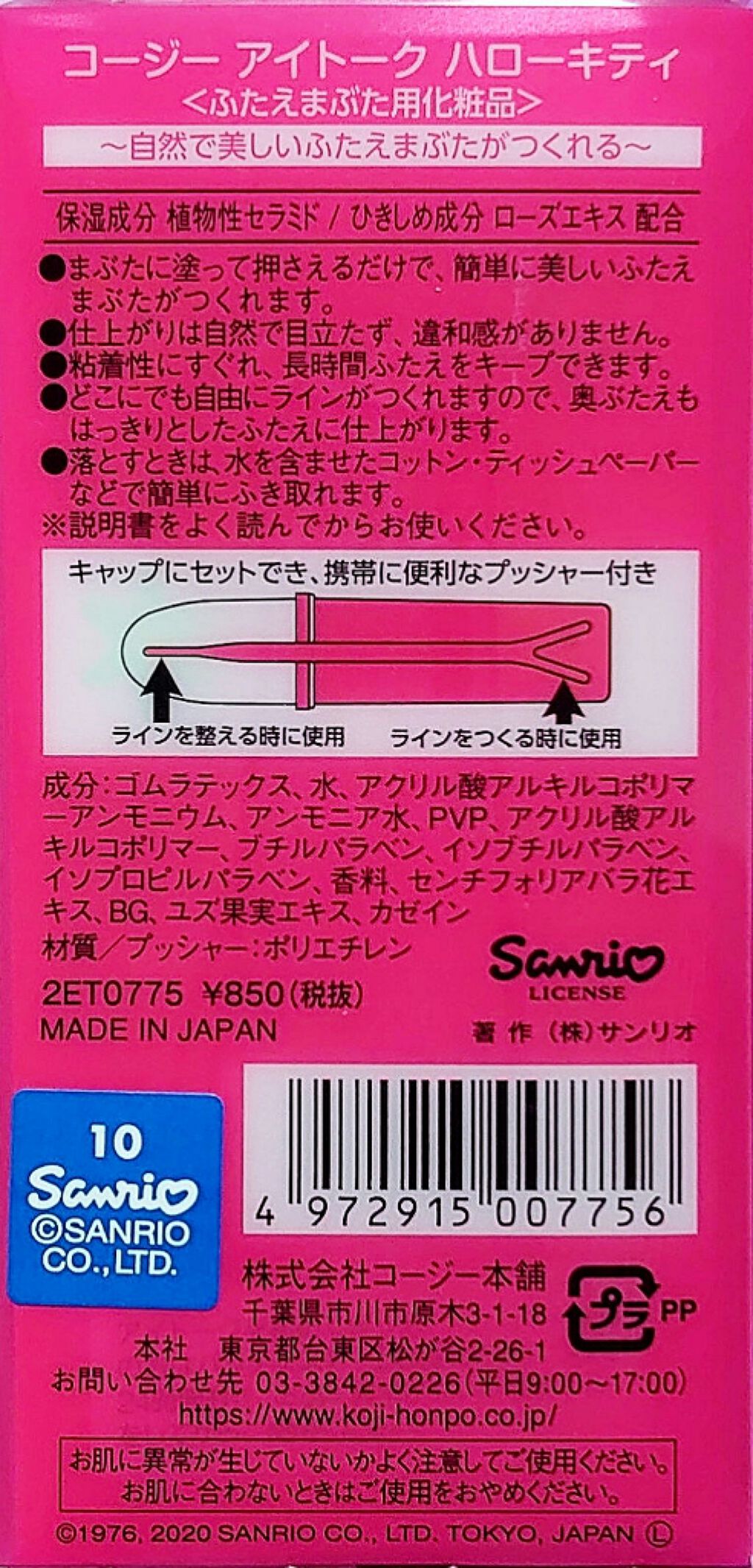 アイトーク/アイトーク/二重まぶた用アイテムを使ったクチコミ（2枚目）