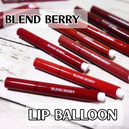 ブレンドベリー リップバルーン/BLEND BERRY/口紅を使ったクチコミ(1枚目)
