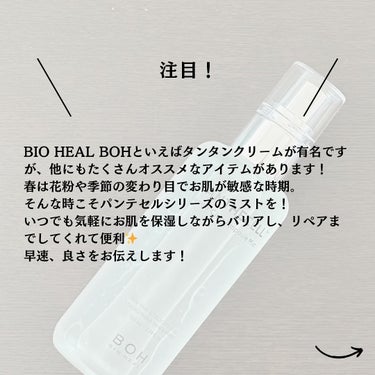 𝑺𝒂𝒊/ﾌｫﾛﾊﾞ on LIPS 「気候は穏やかにも関わらず、花粉が飛び交い、季節の変わり目にお肌..」（2枚目）