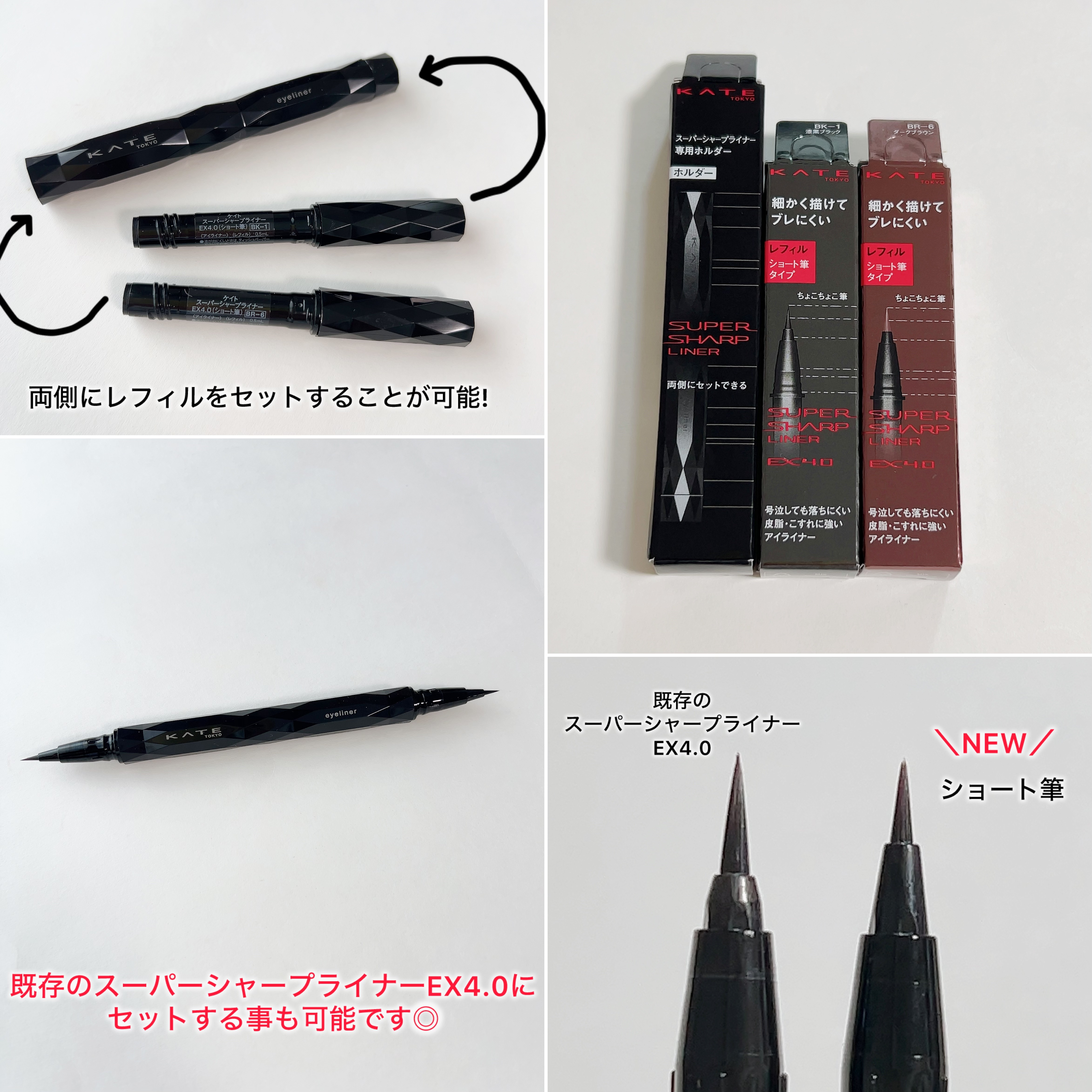 スーパーシャープライナー用ホルダー/KATE/その他化粧小物を使ったクチコミ（2枚目）