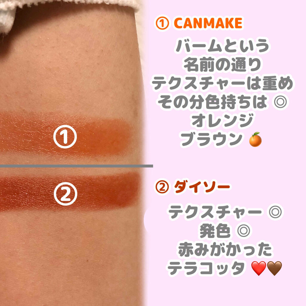 ステイオンバームルージュ/キャンメイク/口紅を使ったクチコミ（2枚目）