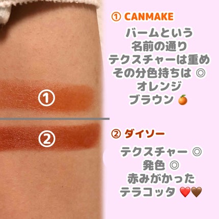 ステイオンバームルージュ/キャンメイク/口紅を使ったクチコミ(2枚目)