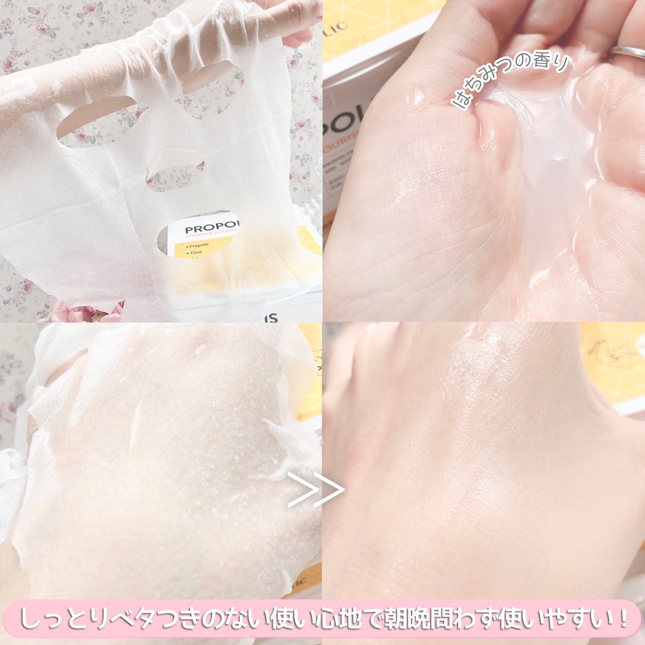 キューブマスク プロポリス/ネイチャーリパブリック/シートマスク・パックを使ったクチコミ（3枚目）