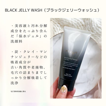 BLACK JELLY WASH(ブラックジェリーウォッシュ)/PLUEST/その他洗顔料を使ったクチコミ(2枚目)