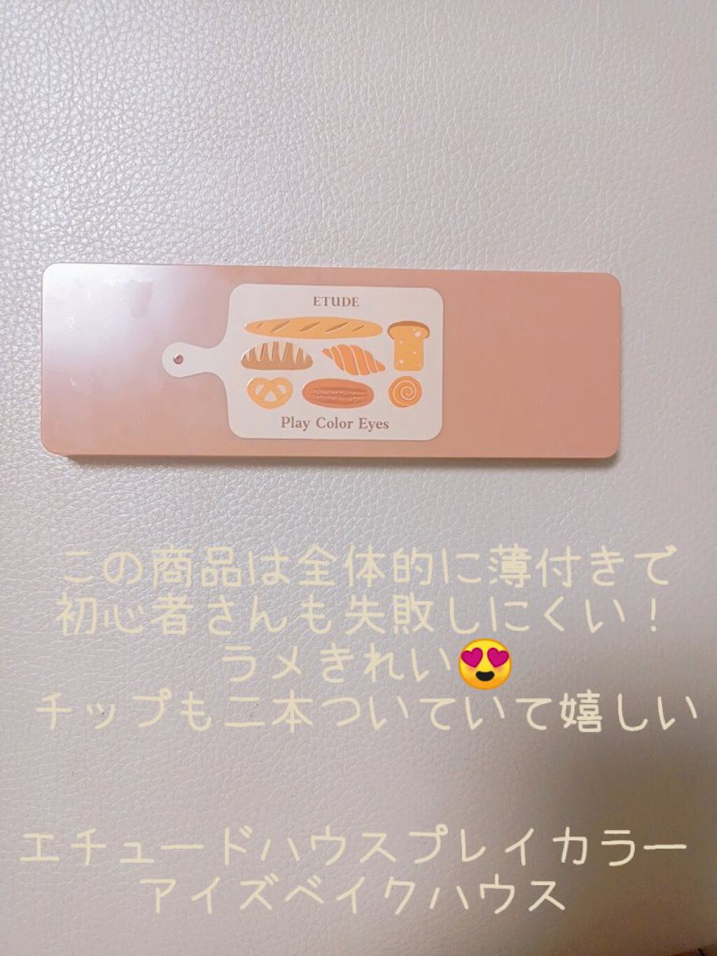 シャドーカスタマイズ/MAJOLICA MAJORCA/単色アイシャドウを使ったクチコミ（2枚目）