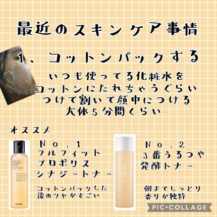 3番 うるツヤ発酵トナー/numbuzin/化粧水を使ったクチコミ(2枚目)