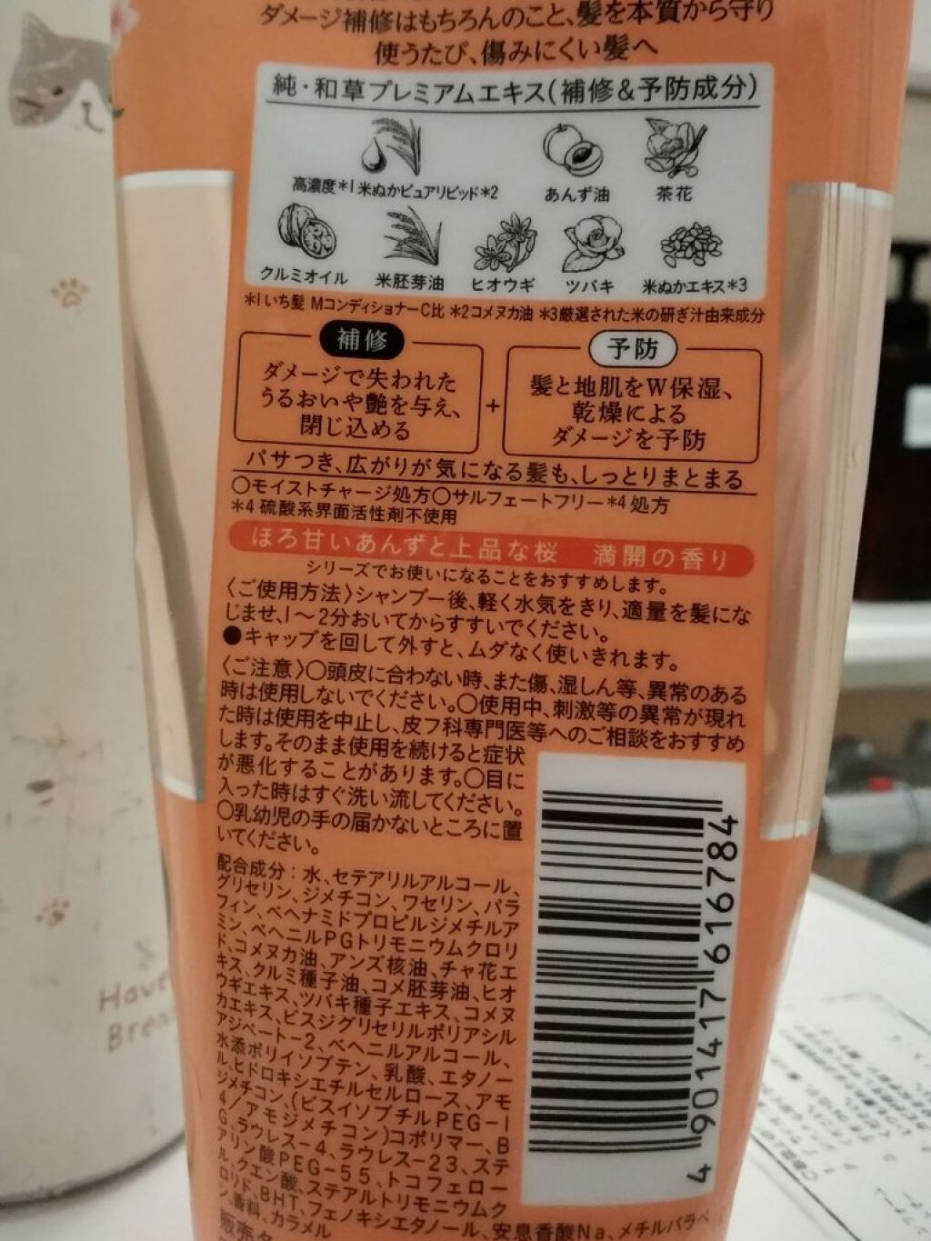 濃密W保湿ケア トリートメント/いち髪/洗い流すヘアトリートメントを使ったクチコミ(2枚目)