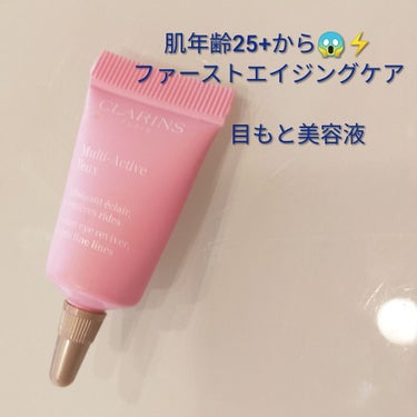 Mアクティヴ セラム アイ/CLARINS/アイケア・アイクリームを使ったクチコミ（1枚目）