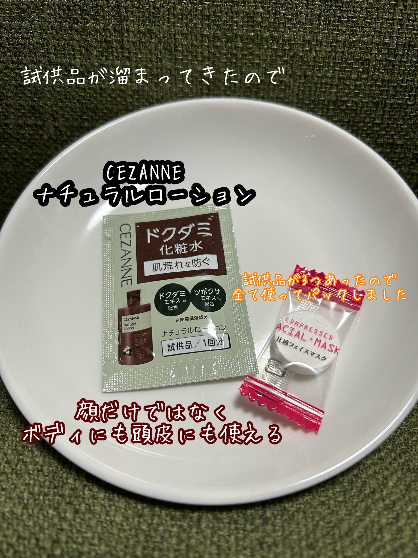 圧縮フェイスマスク/DAISO/シートマスク・パックを使ったクチコミ(1枚目)