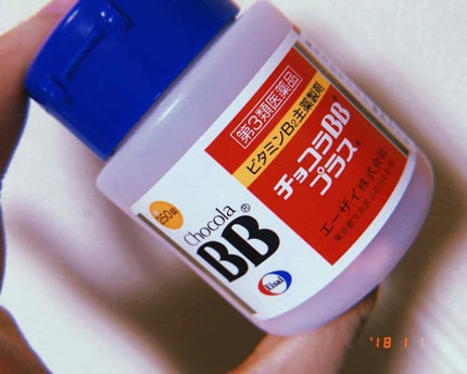 チョコラBBプラス (医薬品)/チョコラBB/その他を使ったクチコミ(1枚目)