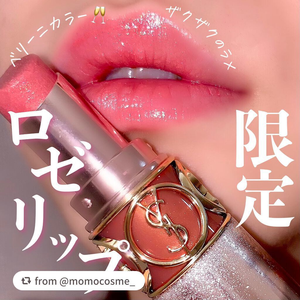 ルージュ ヴォリュプテ シャイン/YVES SAINT LAURENT BEAUTE/口紅を使ったクチコミ(1枚目)