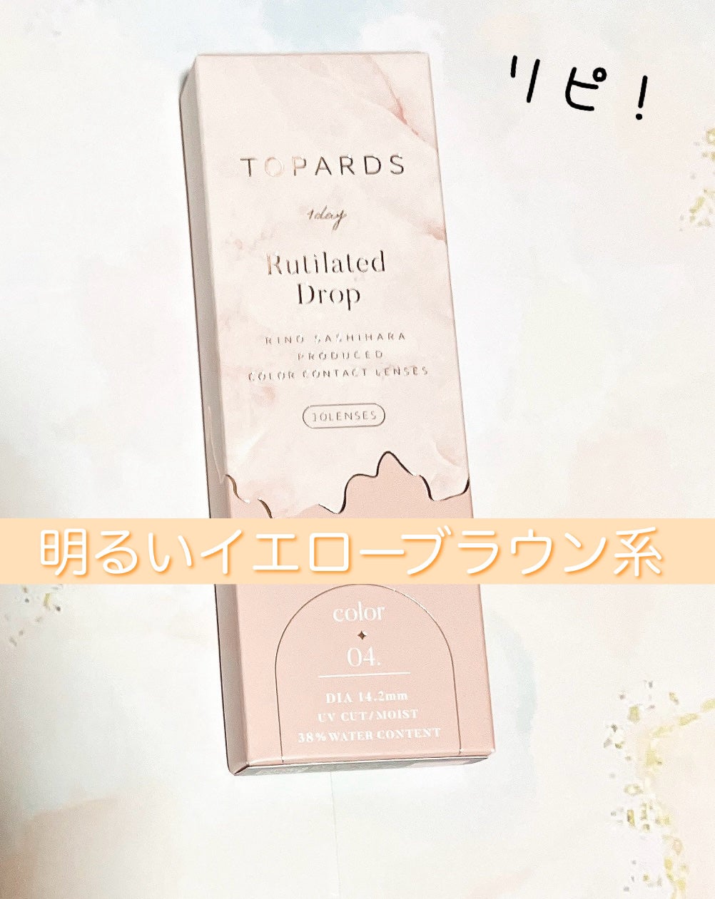 TOPARDS 1day/TOPARDS/ワンデー(1DAY)カラコンを使ったクチコミ(1枚目)