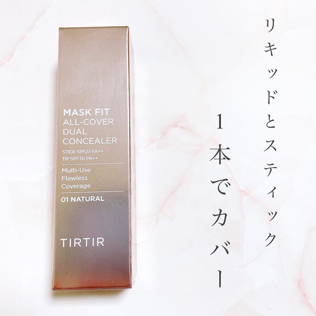 マスクフィットオールカバーデュアルコンシーラー/TIRTIR(ティルティル)/コンシーラーを使ったクチコミ（2枚目）
