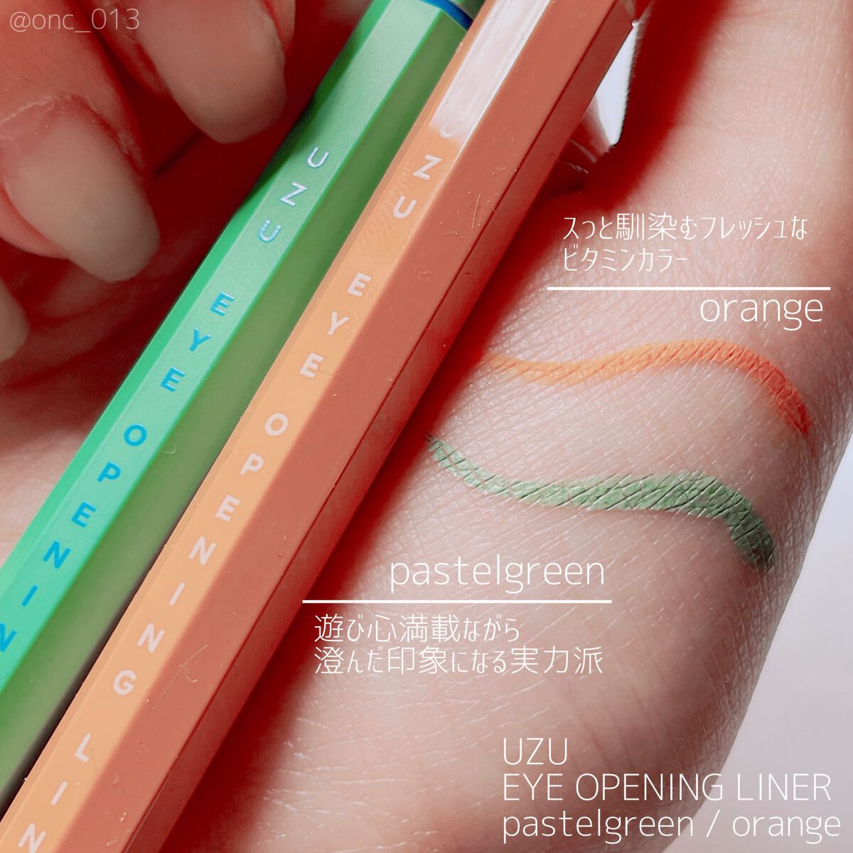 EYE OPENING LINER/UZU BY FLOWFUSHI/アイライナーを使ったクチコミ（2枚目）