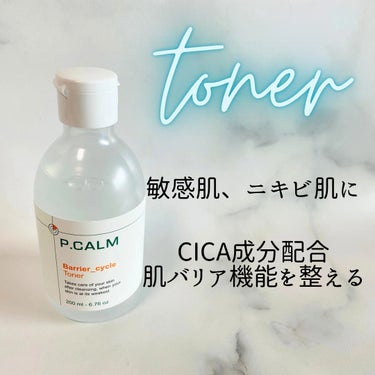 カトクリーム/P.CALM/フェイスクリームを使ったクチコミ（2枚目）