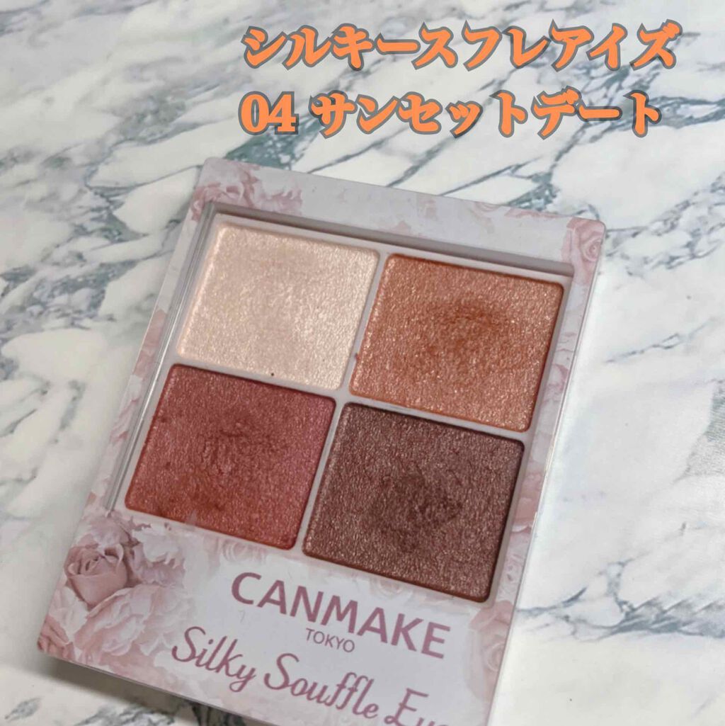 シルキースフレアイズ/キャンメイク/アイシャドウパレットを使ったクチコミ（1枚目）