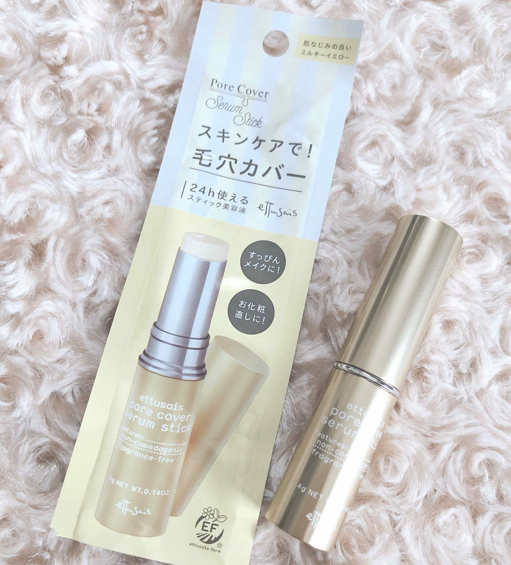 ポアカバー セラムスティック/ettusais/美容液を使ったクチコミ（2枚目）