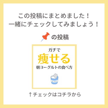 マダム専用食べるダイエット@ナツ on LIPS 「初めまして！マダムダイエットのなつです🍊私はこんな感じであなた..」（5枚目）