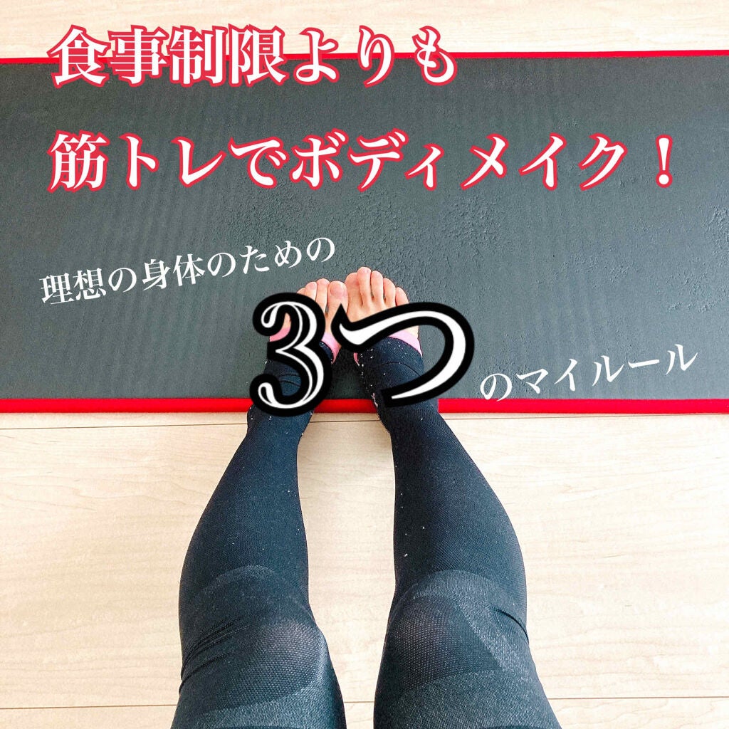 re:) on LIPS 「→理想の身体のためにまずすることといえば、やっぱりダイエットで..」(1枚目)