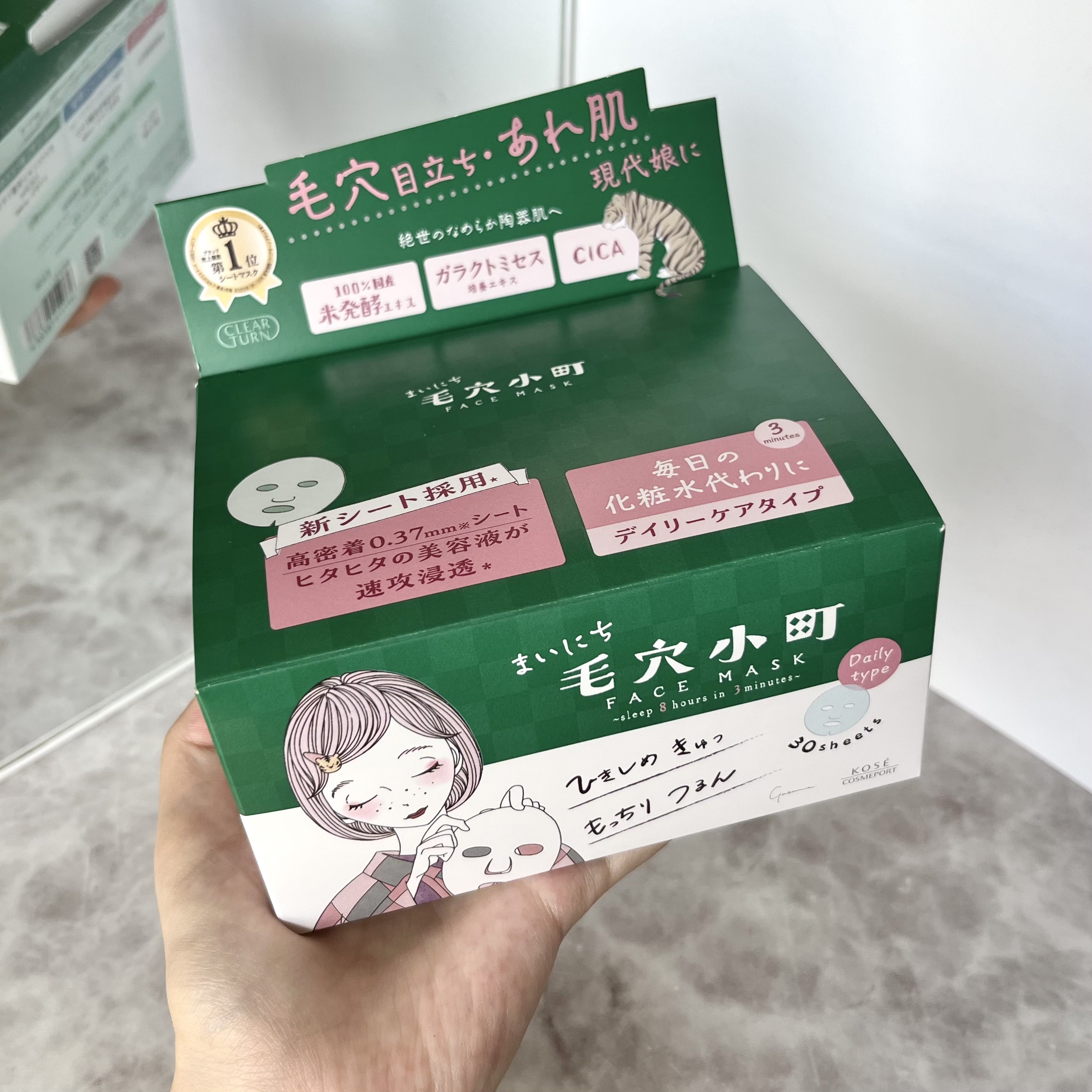 クリアターン まいにち毛穴小町マスク/クリアターン/シートマスク・パックを使ったクチコミ（2枚目）