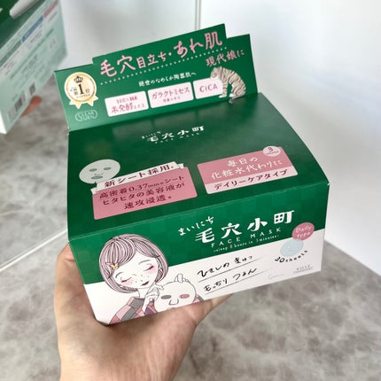 クリアターン まいにち毛穴小町マスク/クリアターン/シートマスク・パックを使ったクチコミ(2枚目)