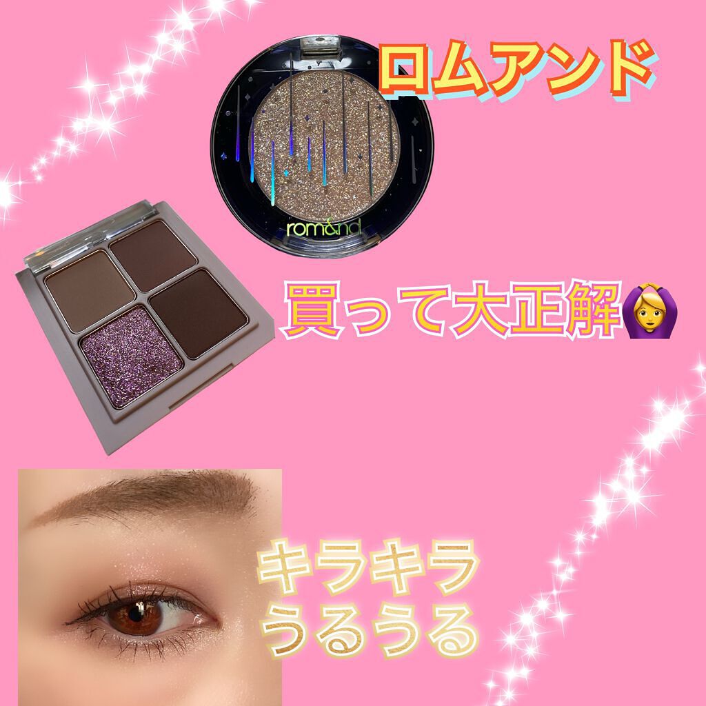 ベターザンアイズ/rom&nd/アイシャドウパレットを使ったクチコミ（1枚目）