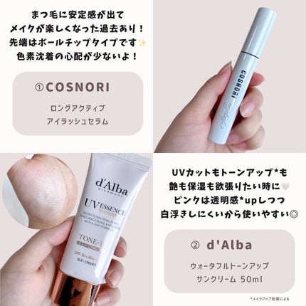 ロングアクティブアイラッシュセラム/COSNORI/まつげ美容液を使ったクチコミ(3枚目)