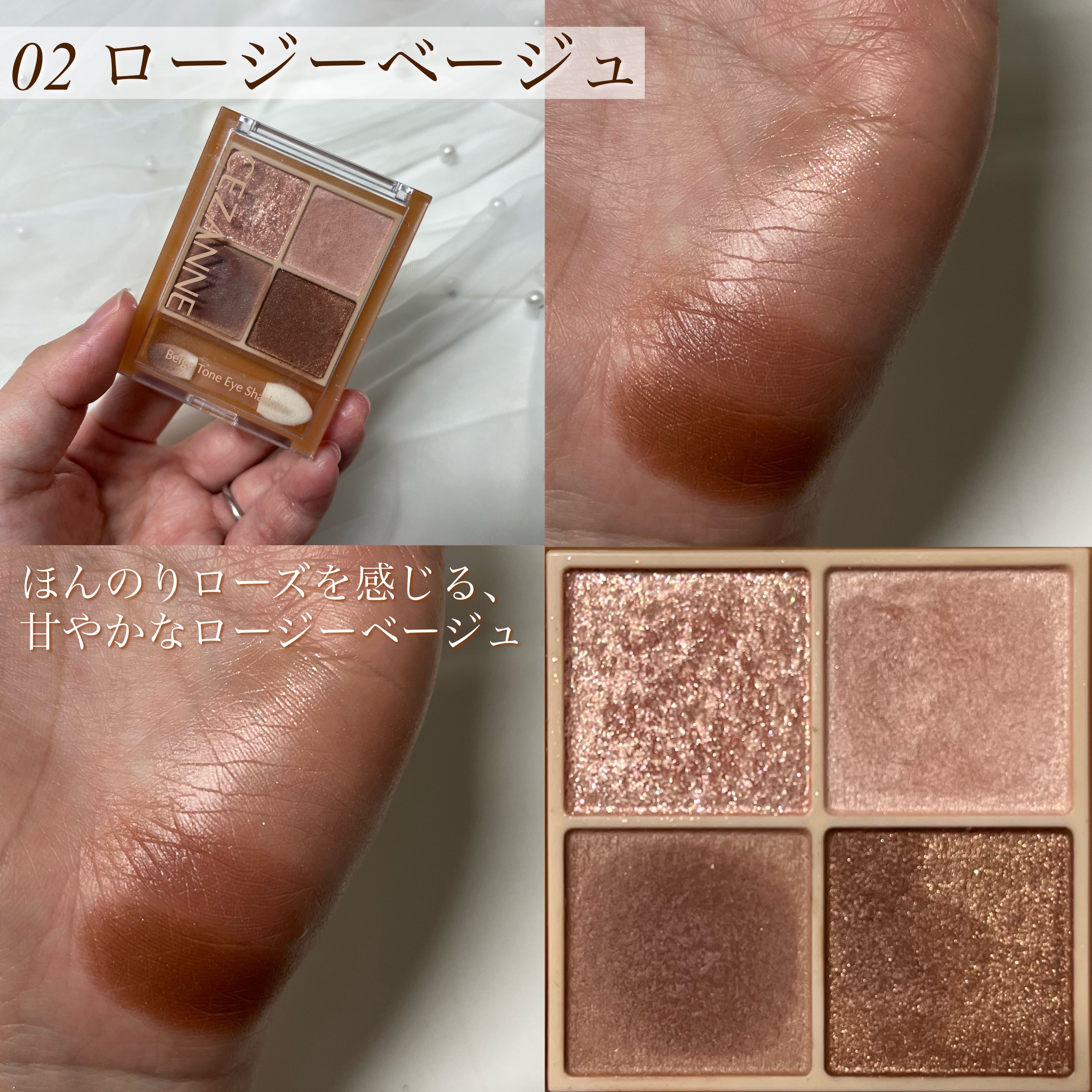 ベージュトーンアイシャドウ/CEZANNE/アイシャドウパレットを使ったクチコミ（3枚目）