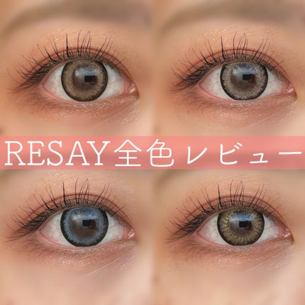 RESAY 1day/RESAY/ワンデー(1DAY)カラコンを使ったクチコミ(1枚目)