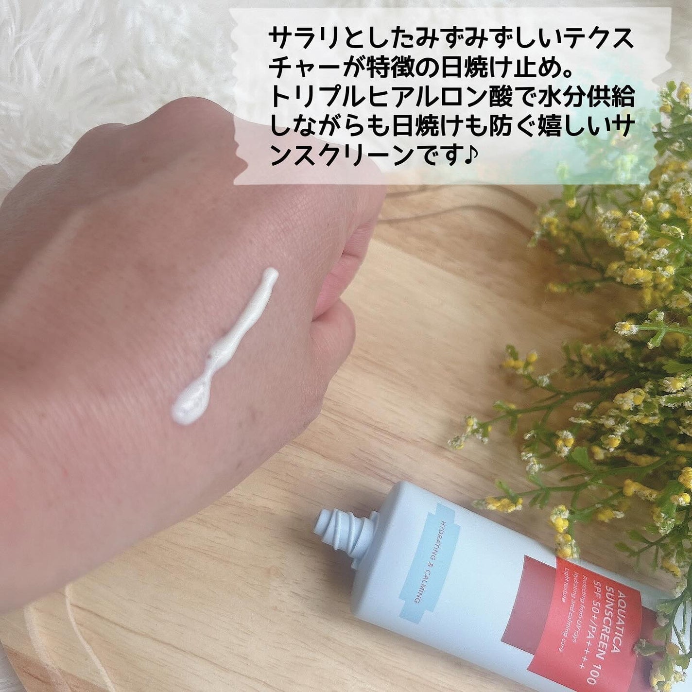 アクアティカサンスクリーン100/Cell Fusion C(セルフュージョンシー)/日焼け止めクリームを使ったクチコミ(2枚目)