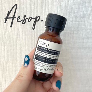 リンスフリー ハンドウォッシュ/Aesop/ハンドクリームを使ったクチコミ（1枚目）