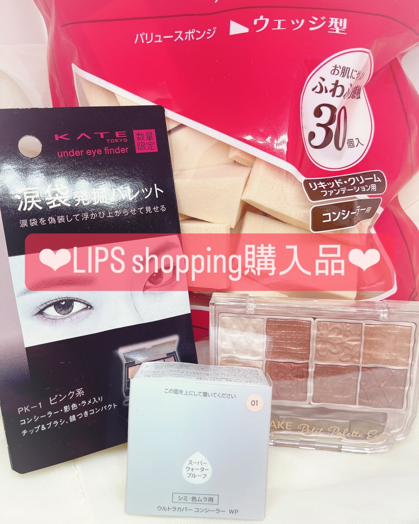 アンダーアイファインダー/KATE/パレットコンシーラーを使ったクチコミ（1枚目）