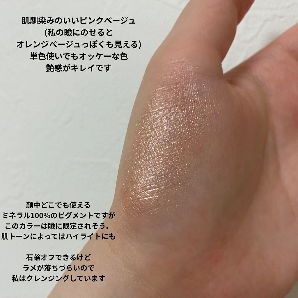 ミネラルピグメント/ONLY MINERALS/単色アイシャドウを使ったクチコミ(3枚目)