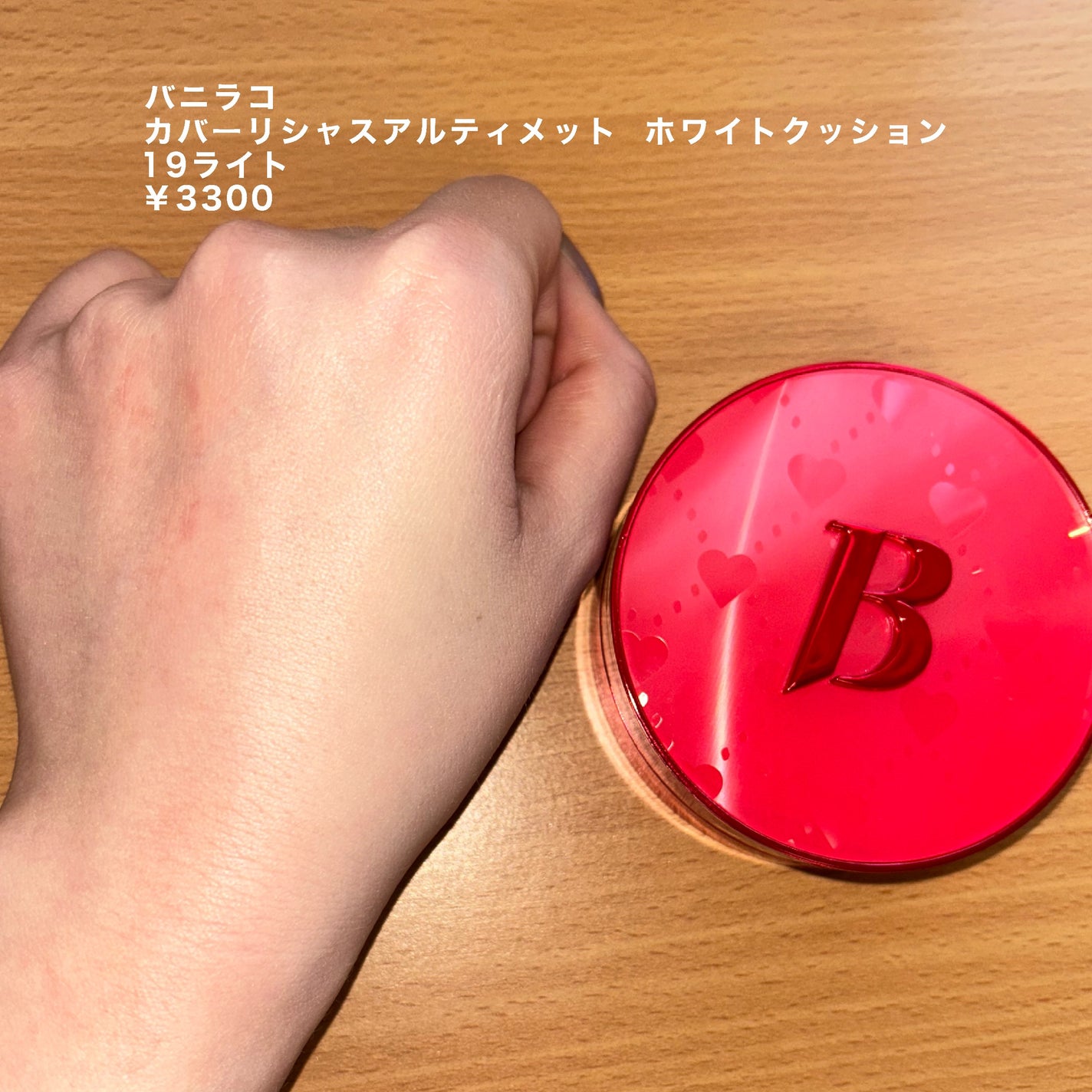 3番 ノーファンデ陶器肌トーンアップクリーム/numbuzin/化粧下地を使ったクチコミ(4枚目)