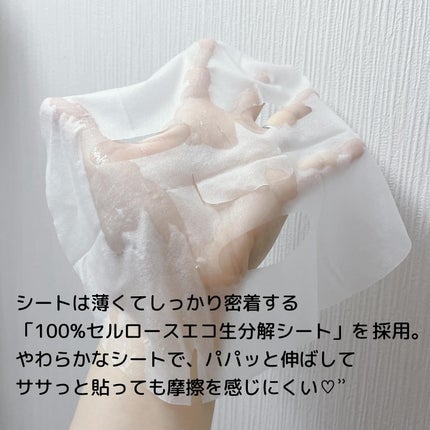 キャロットカロテン デイリーマスク/SKINFOOD/シートマスク・パックを使ったクチコミ(4枚目)