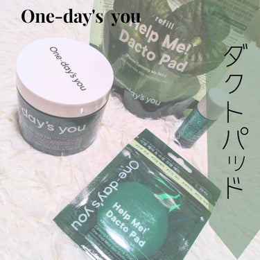 【One-day's you / ヘルプミー! ダクトパッド】
ハーブの香り。忙しい朝も、これ一つで鎮静ケア。

✡使った商品
One-day's you   ワンデイズユー
ヘルプミー! ダクトパッド