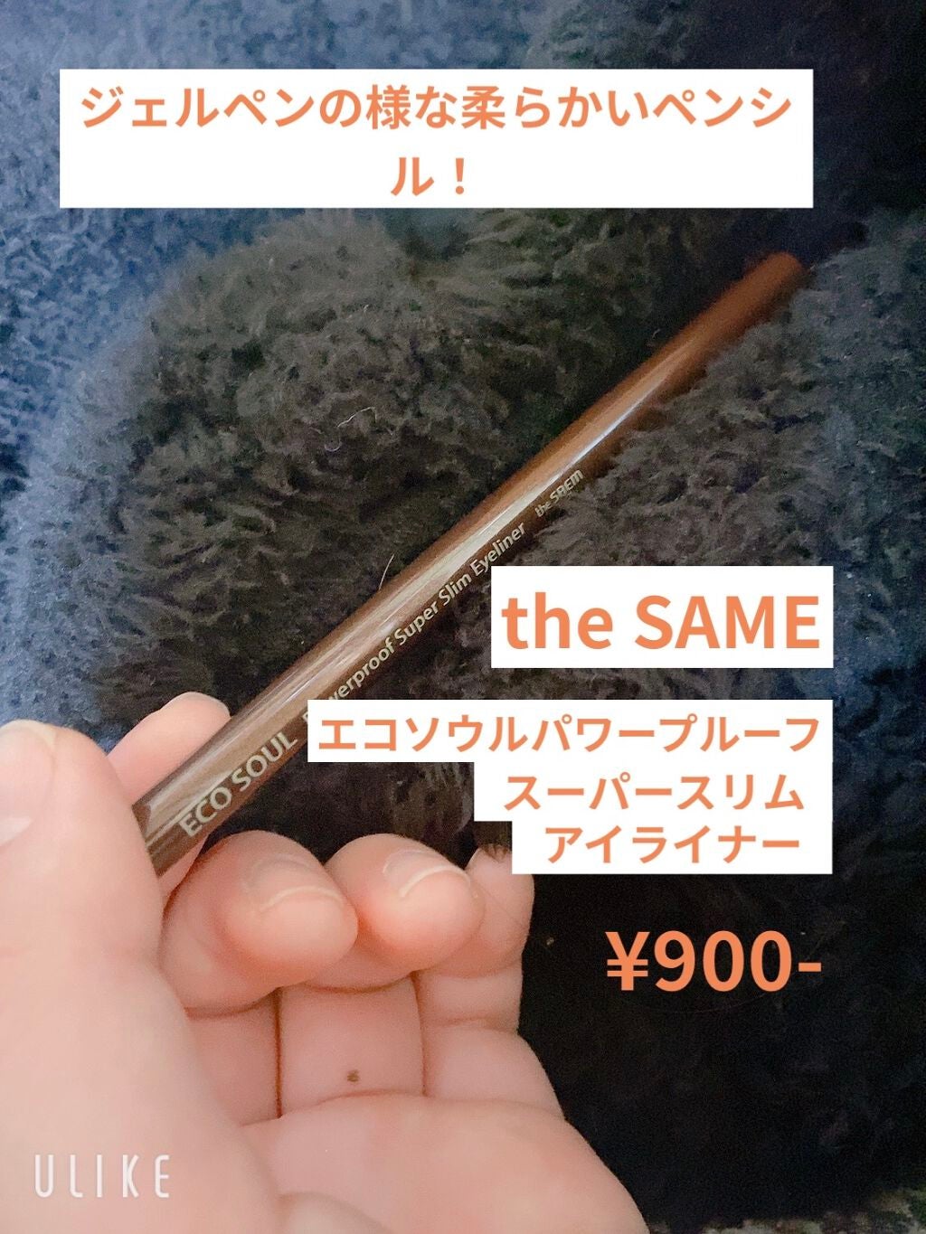 ロイ on LIPS 「ジェルライナーはこれで決まり!?     最強すぎるジェルライ..」(1枚目)