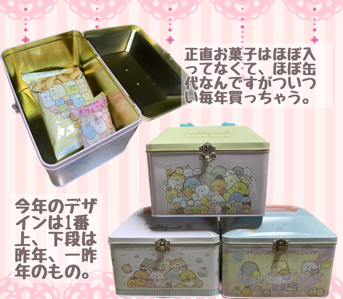 オリカ/フォロバ on LIPS 「#Heartすみっコぐらしハウス形手提げ缶──────────..」(2枚目)